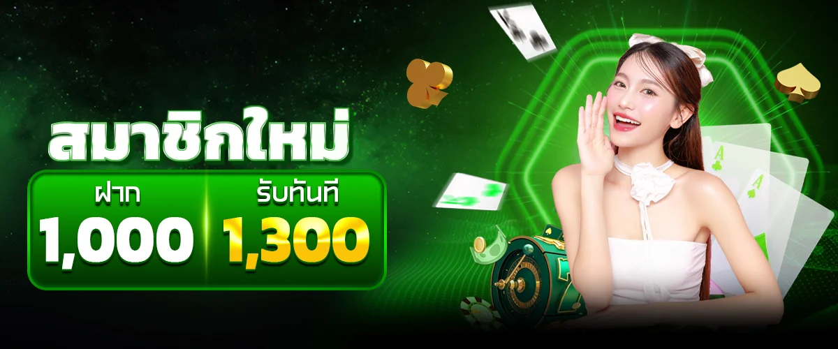 PLERN88 โปรโมชั่น โบนัสสมาชิกใหม่ คืนยอดเสียรายวัน